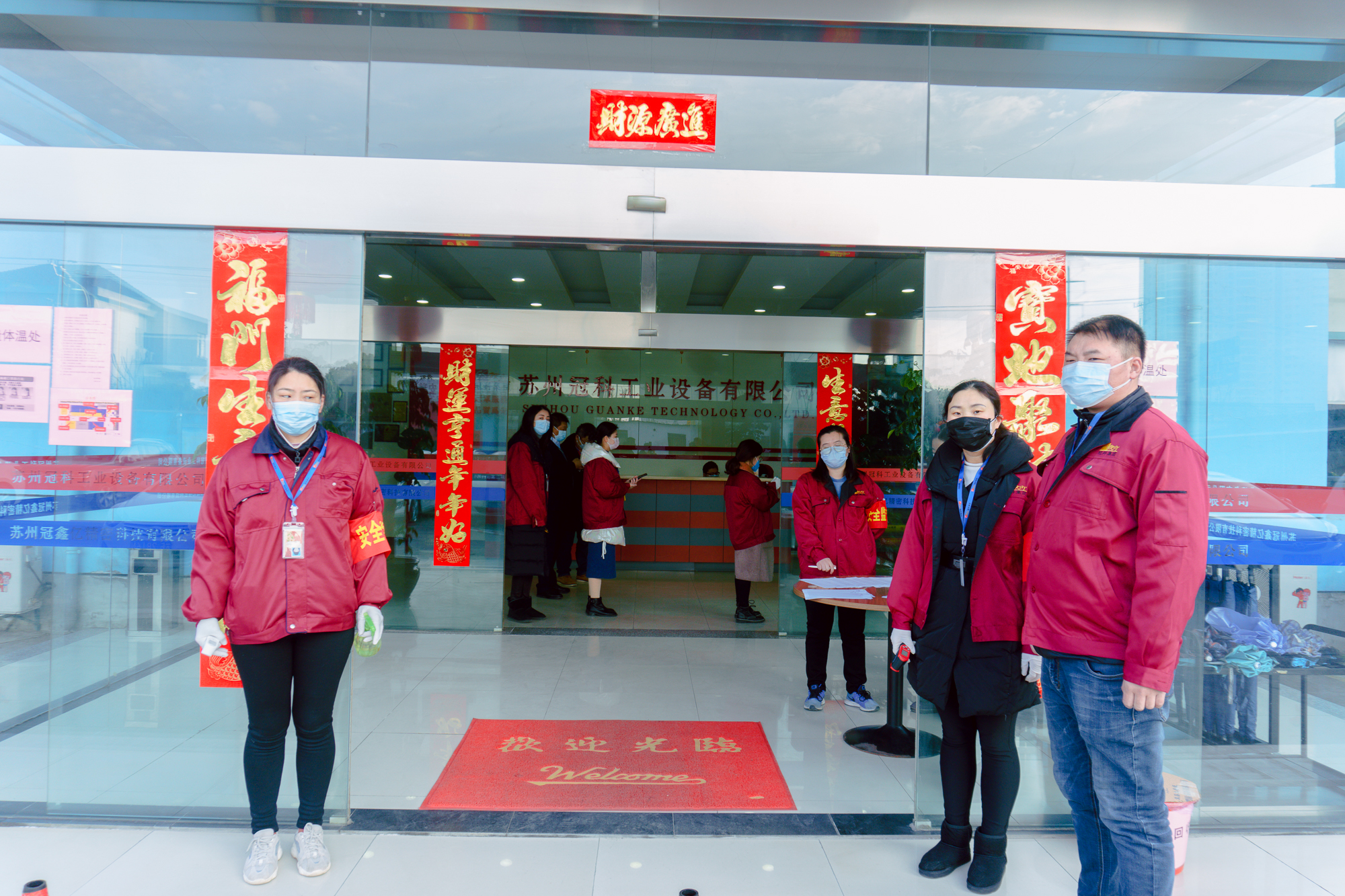 2020年2月10日，冠科準(zhǔn)備就緒！